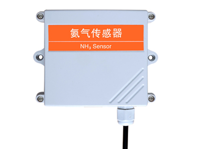 河南氨氣傳感器